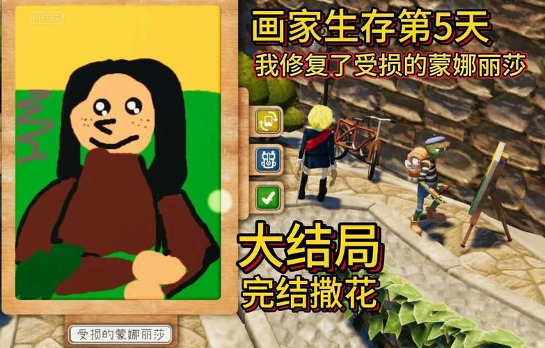 饥饿派画家2下载：迷失版手机游戏下载地址