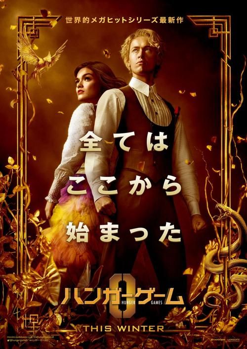 饥饿游戏主题曲介绍：深度解读歌曲创作背景及含义