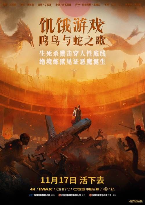 饥饿游戏主题曲介绍：深度解读歌曲创作背景及含义