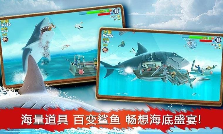 饥饿鲨下载攻略：快速上手，成为顶级捕猎者