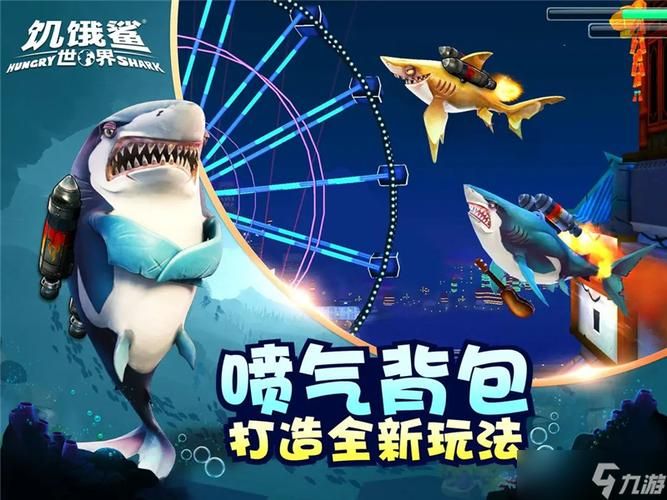 饥饿鲨进化兑换码领取攻略，海量奖励等你拿