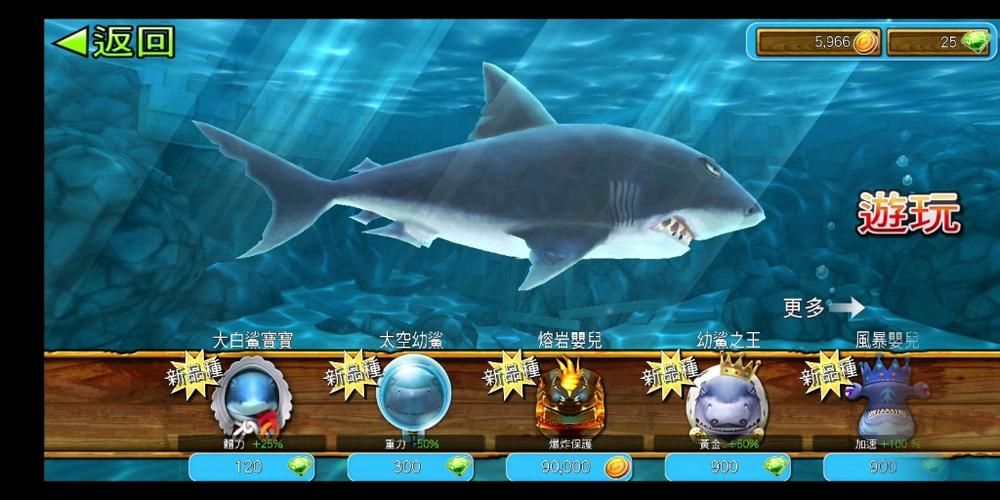 饥饿鲨进化最新鲨鱼技能详解，助你称霸海洋