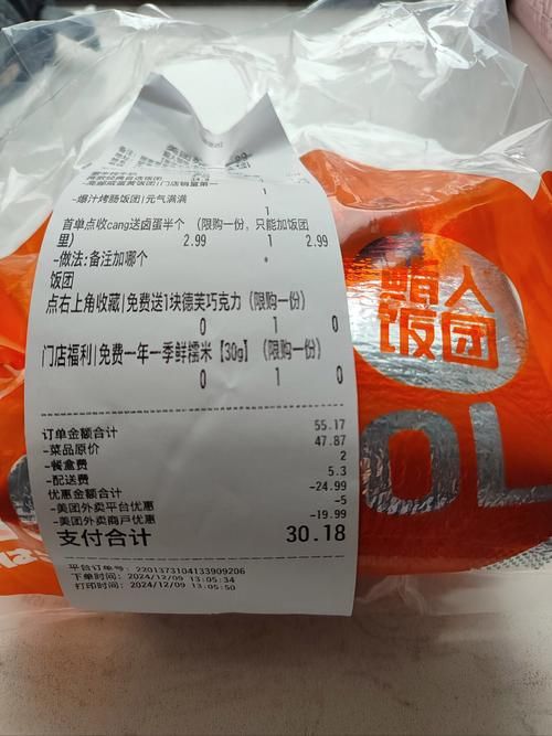 饭团App好用吗？用户点评告诉你真实体验