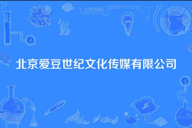 饭圈热词ADSJ代表什么？揭秘爱豆世纪公司