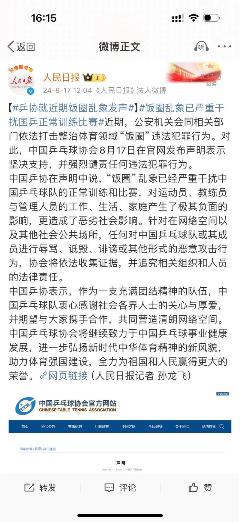 饭圈热词ADSJ代表什么？揭秘爱豆世纪公司