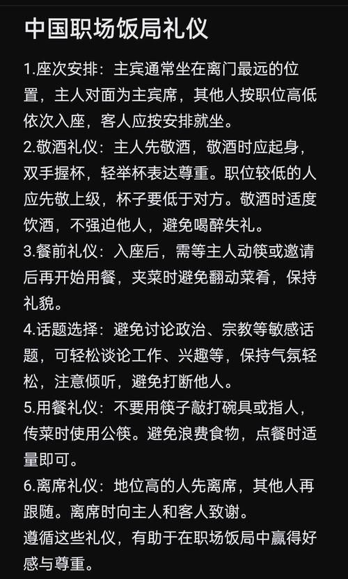 饭局到底指什么？一次搞懂饭局含义