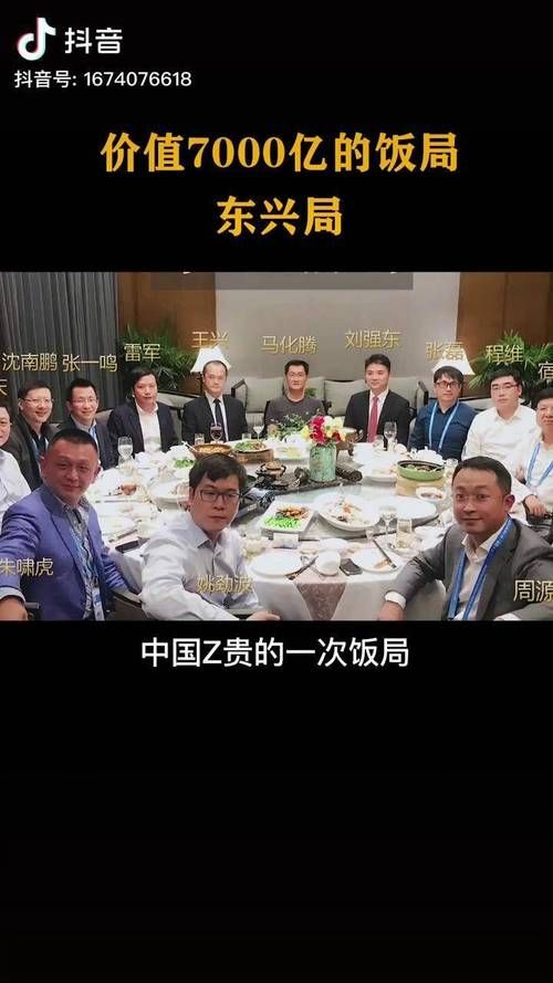 饭局到底指什么？一次搞懂饭局含义