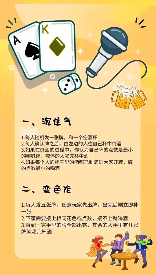 饭桌小游戏：简单易学，聚会必备神器