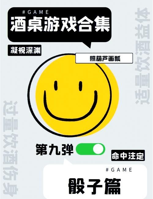 饭桌小游戏：简单易学，聚会必备神器
