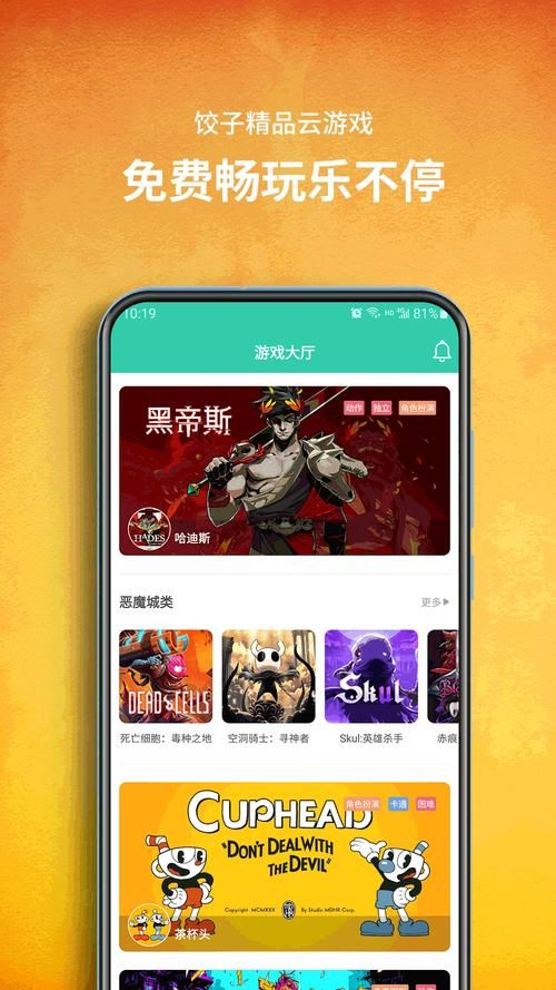 饺子手游平台推荐：热门游戏，一网打尽！