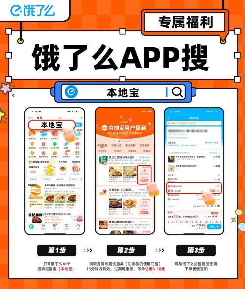 饿了么15元无限制红包领取攻略，手把手教你领！