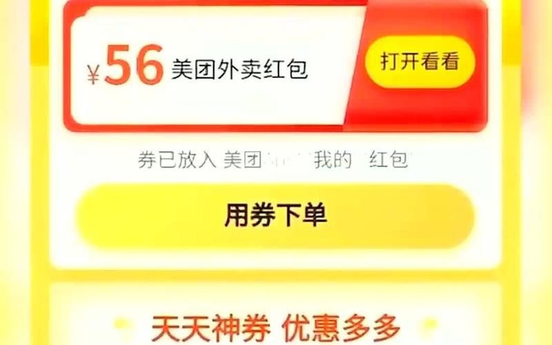 饿了么15元无限制红包领取攻略，手把手教你领！