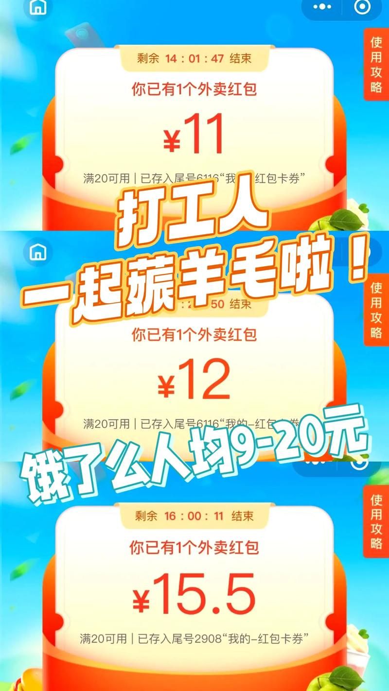 饿了么15元无限制红包领取攻略，手把手教你领！