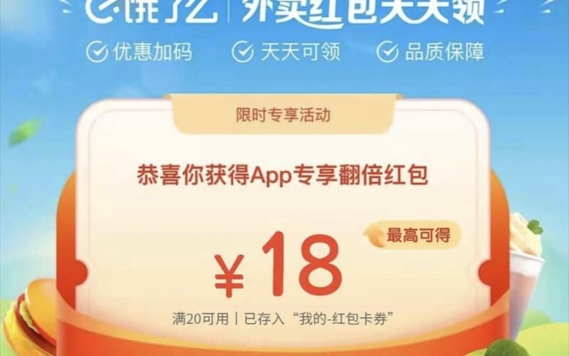饿了么15元无限制红包领取攻略，手把手教你领！