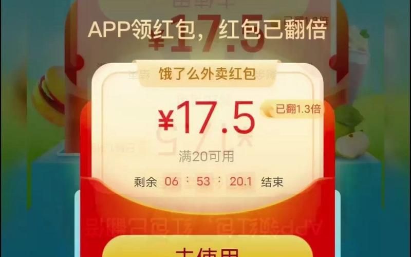 饿了么15元无限制红包领取攻略，手把手教你领！