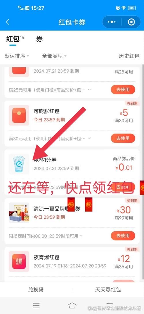 饿了么15元无限制红包领取攻略，手把手教你领！