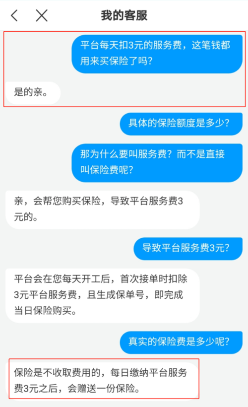 饿了么人工客服电话多少？订单问题一键解决