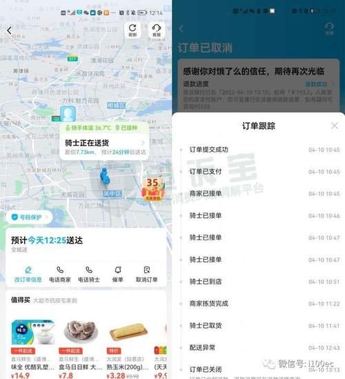 饿了么人工客服电话多少？订单问题一键解决