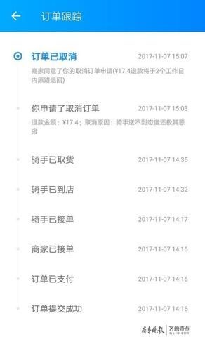 饿了么人工客服电话多少？订单问题一键解决
