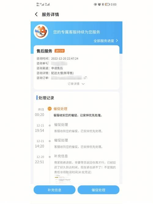饿了么怎么投诉？教你快速解决订单问题