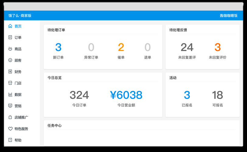 饿了么怎么投诉？教你快速解决订单问题