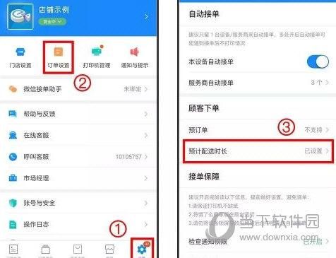 饿了么怎么投诉？教你快速解决订单问题