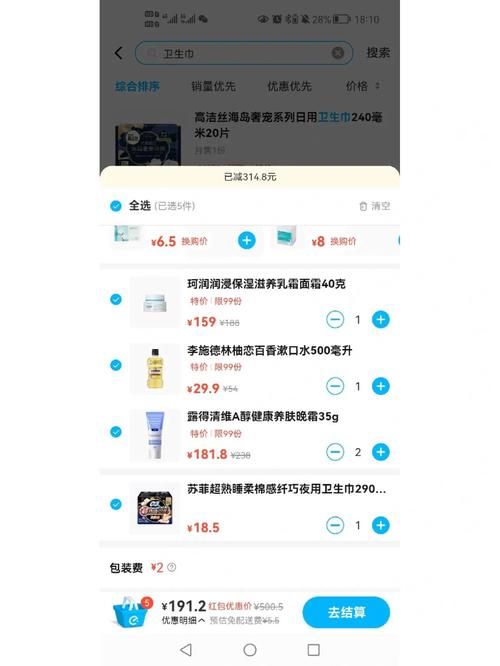 饿了么怎么查看全部消费金额？快速查找订单总价！