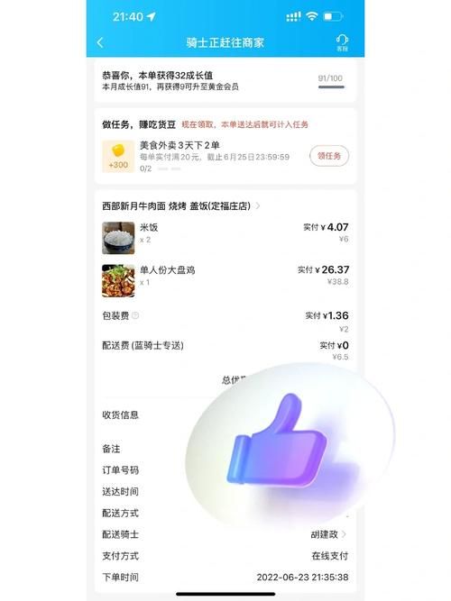饿了么怎么查看全部消费金额？快速查找订单总价！