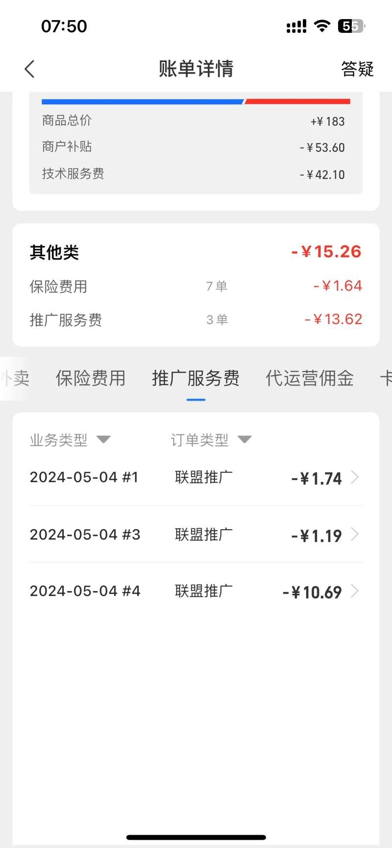 饿了么怎么查看全部消费金额？快速查找订单总价！