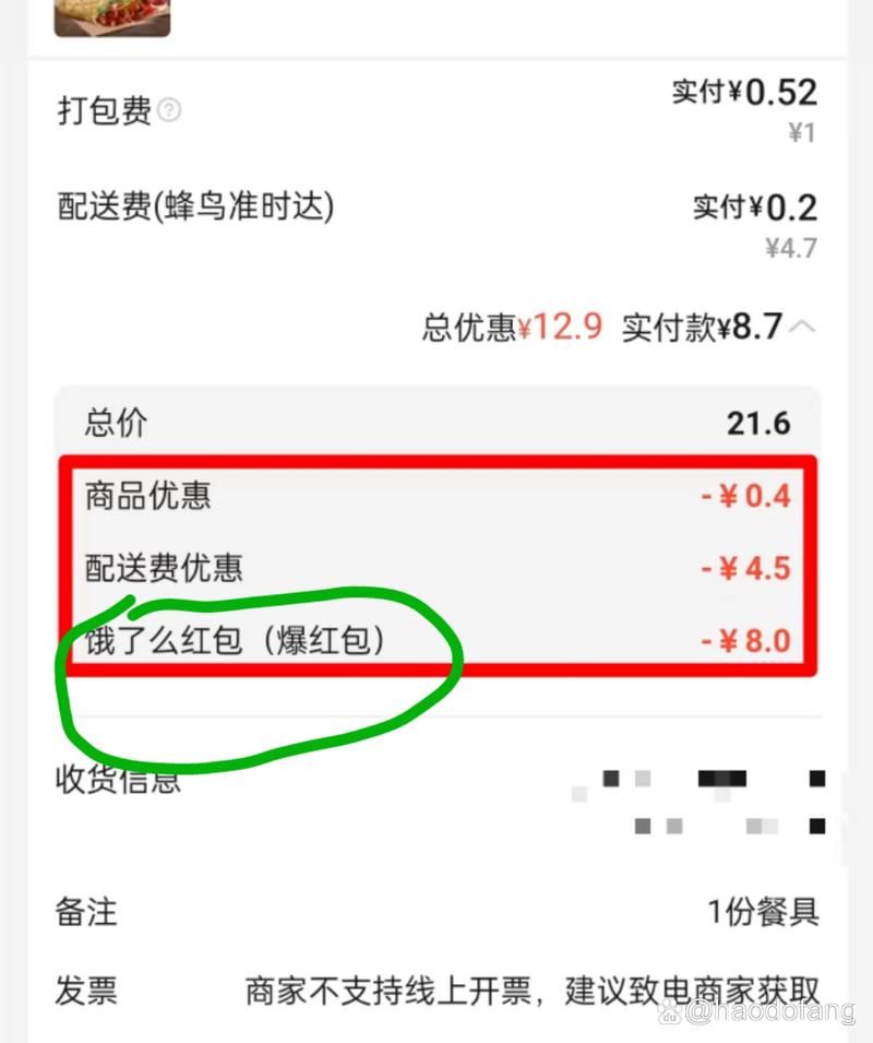 饿了么怎么查看全部消费金额？快速查找订单总价！