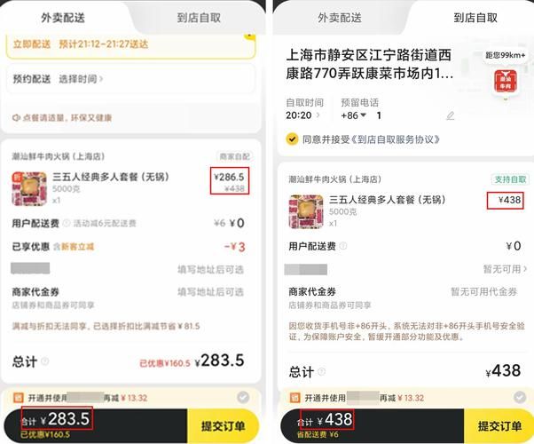 饿了么怎么查看全部消费金额？快速查找订单总价！