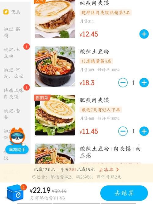 饿了么怎么查看全部消费金额？快速查找订单总价！