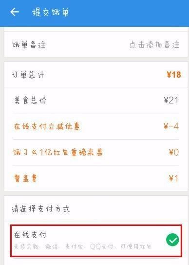 饿了么怎么查看全部消费金额？快速查找订单总价！