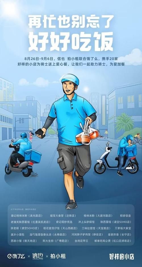 饿了么怎么给骑手小哥打赏？小白也能轻松学会