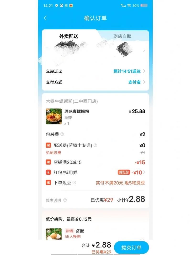 饿了么电脑版：大屏点外卖，体验更爽！