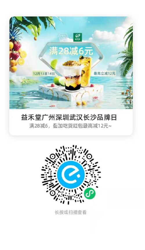 饿了么红包二维码在哪？扫码免费领红包！