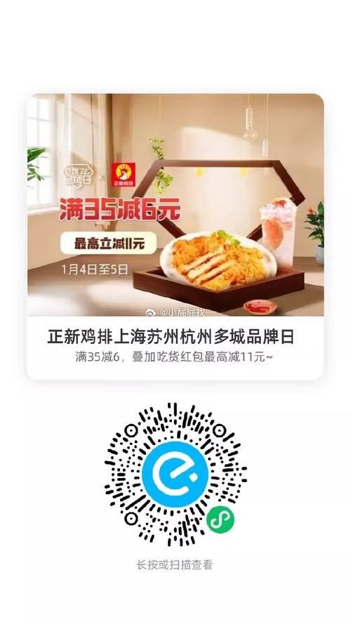 饿了么红包二维码在哪？扫码免费领红包！