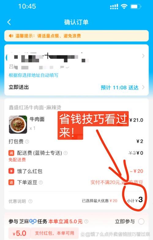 饿了么红包领取秘籍：每天都能领红包吗？