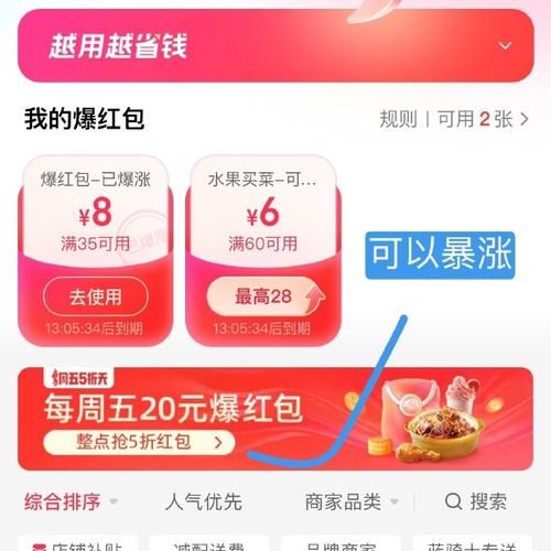 饿了么红包领取秘籍：每天都能领红包吗？