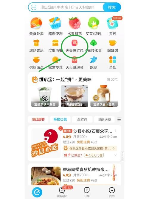 饿了么红包领取秘籍：每天都能领红包吗？