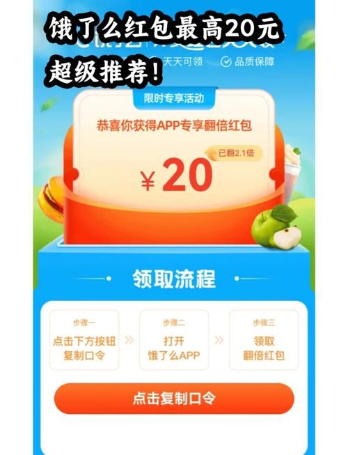 饿了么红包领取秘籍：每天都能领红包吗？