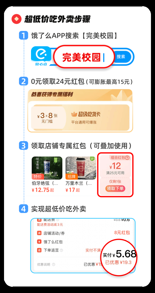 饿了么红包领取秘籍：每天都能领红包吗？