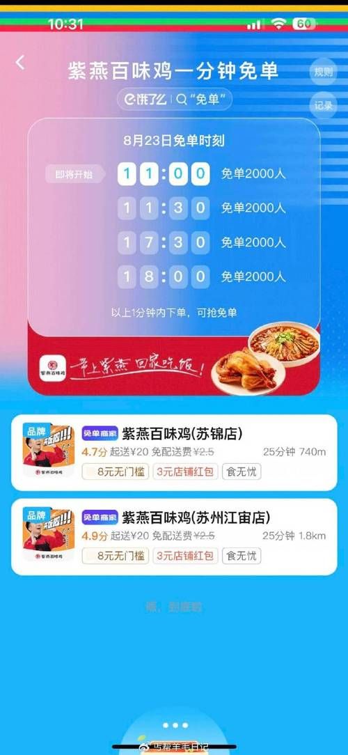 饿了么网上订餐：告别排队，随时随地，想吃就点！