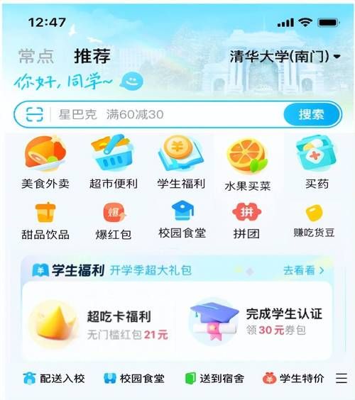 饿了么网页版订餐：比手机更便捷的点餐体验