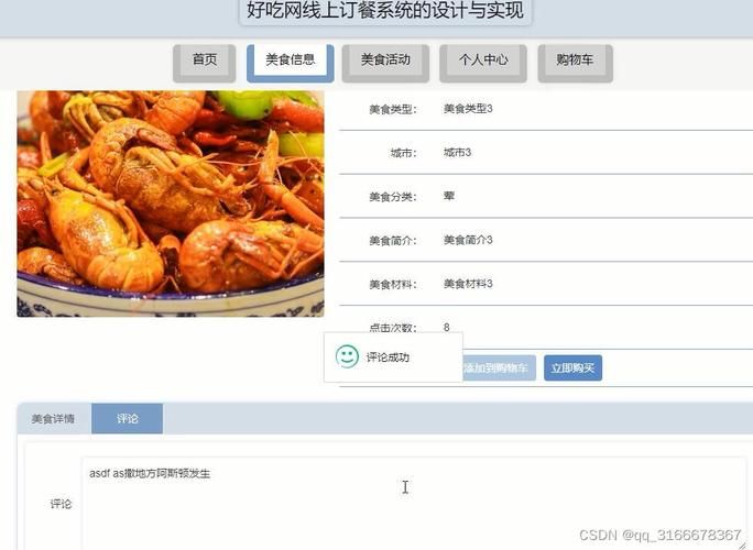 饿了么网页版订餐：比手机更便捷的点餐体验