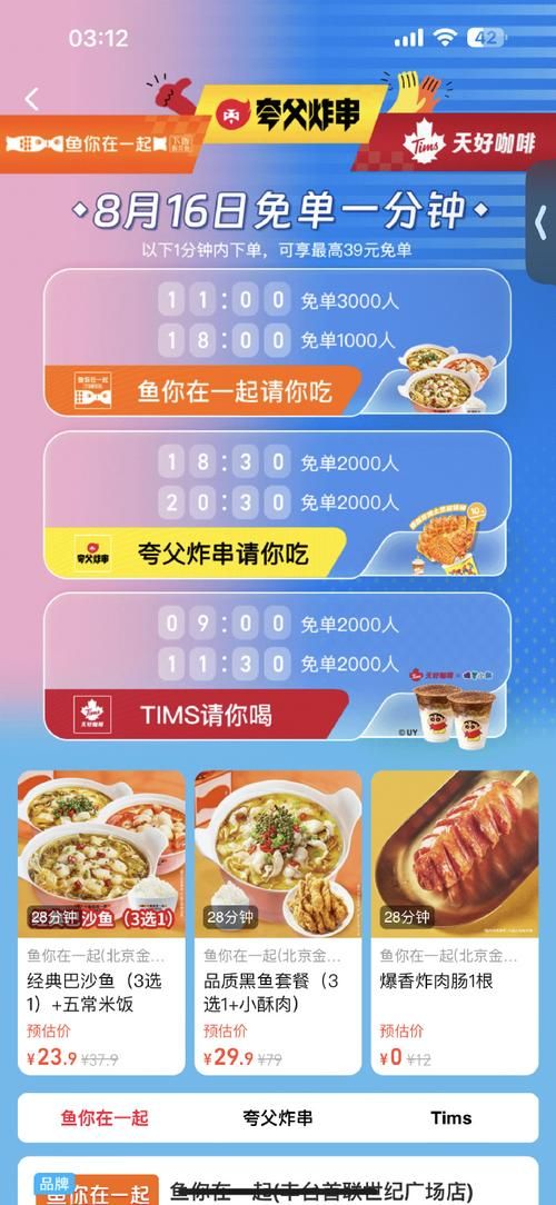 饿了么网页版订餐：比手机更便捷的点餐体验