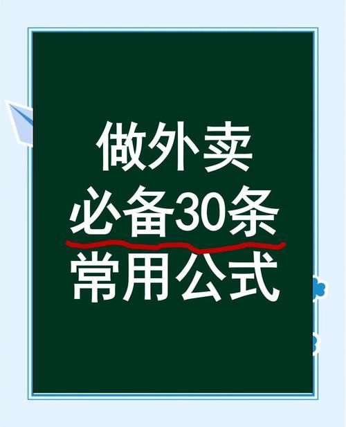 饿了吗商家版：轻松管理订单，提升餐厅业绩