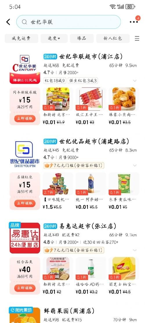 饿了吗商家版：轻松管理订单，提升餐厅业绩