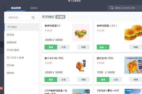 饿了吗商家版：轻松管理订单，提升餐厅业绩
