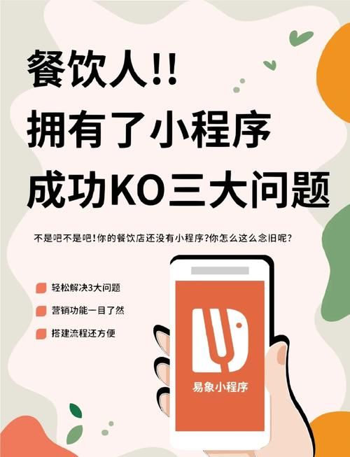 饿了吗商家版：轻松管理订单，提升餐厅业绩